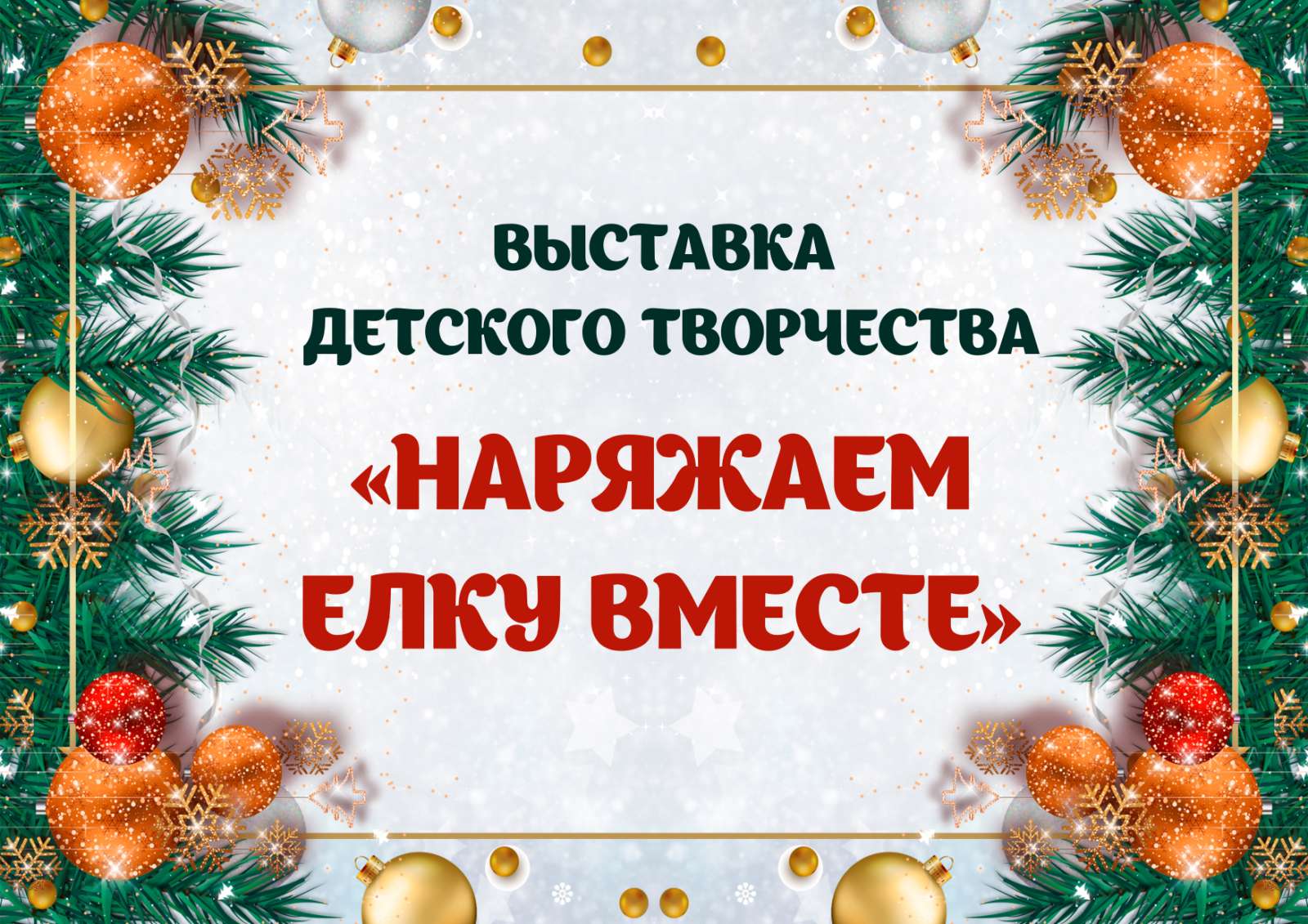 Фонограмма Полная Новогоднего Спектакля Фонограмма Полная Новогоднего Спектакля